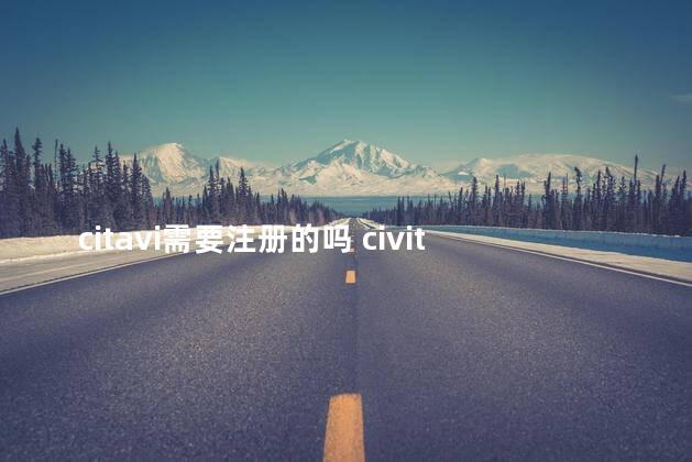 citavi需要注册的吗 civitaicom